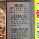 삼안로195번길R | [김해고기집] 김해맛집 인제대맛집 '천하왕소금구이'