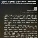 제일고 앞 버스정류장 옆 | 서해랑길 100구간(대명항~곤릉버스정류장)