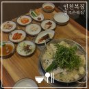 참조은복집 이미지