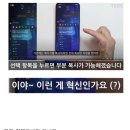 현재 개쩐다는 아이폰 ios26 혁신적인 기능 업데이트 근황.jpg 이미지