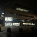 청평호반문화체육센터 이미지