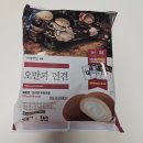 GS25 평택유보라점 | 이 머길래 오픈런까지? GS25 민음사 빵 모카번 우유크림 가격 민음사빵 로미오와줄리엣 책갈피 구매 후기