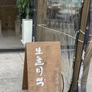 보돌미역원주무실점 이미지