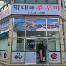 새댁쭈꾸미 이미지