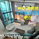 포르르 오션뷰&수영장펜션 이미지