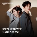그린메디칼상사 | [공지] 6월 방영예정 드라마를 모아보자