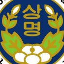 상명초등학교 이미지