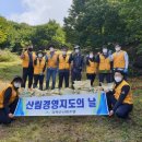 강화군산림조합 이미지