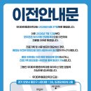 [공지] 우대마취통증의학과 이전 안내｜2026년 7월 13일부터 모두튼튼365의원 안양범계점에서 진료합니다