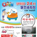 노은동세차장 이미지