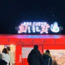 낭만회포차 이미지