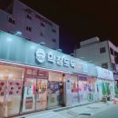 막창도둑 고현점 이미지