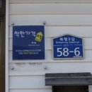 번영슈퍼 이미지