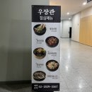 더벤티 과천상상자이점 | 과천 지정타 맛집 우장관 소등심 소갈비 후기 (+점심메뉴 추천)
