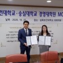 숭실대학교 대학원 이미지