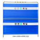 (주)제일안전 이미지