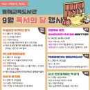 동해교육도서관 이미지