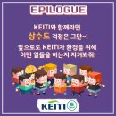 한국지반기술원