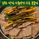 양지집 | 24시간 푹 끓인 사골육수와 차돌양지수육 충무로 맛집 붓골집 후기