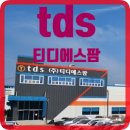 티디에스(TDS) 이미지