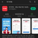 뽑기어때 이미지