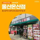 오븐마루치킨(금당점)