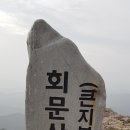 국립회문산자연휴양림 이미지