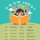 신나는 책놀이 이미지