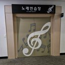 한림 노래연습장 이미지