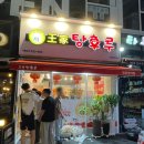 왕가탕후루 관저점 네이버블로그