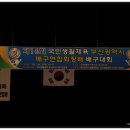 2011년6월26일 제16회부산광역시배구연합회장배 이미지