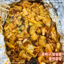 [송파구/잠실동] 가성비 좋은 잠실새내역곱창 &#39;동천곱창&#39;