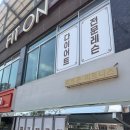 슬림피트니스 | 영주 헬스장 피트온피트니스 3개월 체중감량 후기 (78kg→70kg 변화 기록)