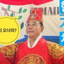 [한복가체 체험] 만사 물럿거라! 상감마마 납시었오 이미지