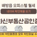 씨티부동산공인중개사사무소 이미지