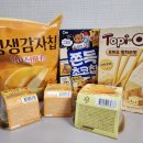 GS25 평네오미점 | GS25 편의점 신상 황치즈 시리즈 5종 내돈내산 솔직후기