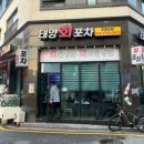 태양회포차