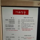 서울장 이미지