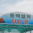 오동도호텔 이미지