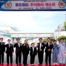(주)창출푸드