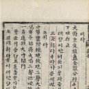 대취타 | [그날그날 공부기록] '대취타와 소취타' - 그 뜻 깊이 알아보기.