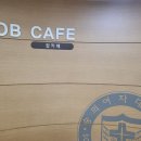 2025년 9월 8일 현장으로 찾아가는 맞춤형 취업지원 일자리부르릉_동부여성/숭의여자대학교 이미지