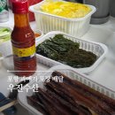 우진수산 | 포항 구룡포 과메기 포장 맛집 우진수산 내돈내산 후기 | 포항 과메기 포장 추천