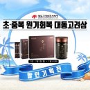 대동고려삼(주) - 부천시 소사구 | 대동고려삼(주)
