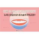 예쁜미소치과교정과치과의원 이미지