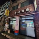 씨유제주혜성대유아파트점 | 율군짬뽕 제주시 추운 겨울 술 한잔 하기 좋은 중식 짬뽕 탕수육 구제주 맛집