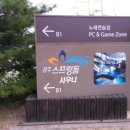 한화리조트 노래연습장 이미지