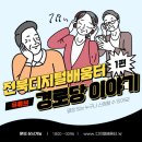 휴먼시아아파트3경로당 이미지
