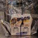참토스트 의령점