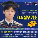 ITQ 자격증 파워포인트 유효기간 및 답안 작성 이미지